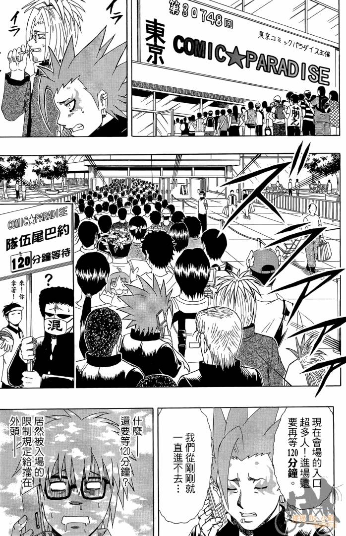 不良宅男韩漫全集-第02卷无删减无遮挡章节图片 