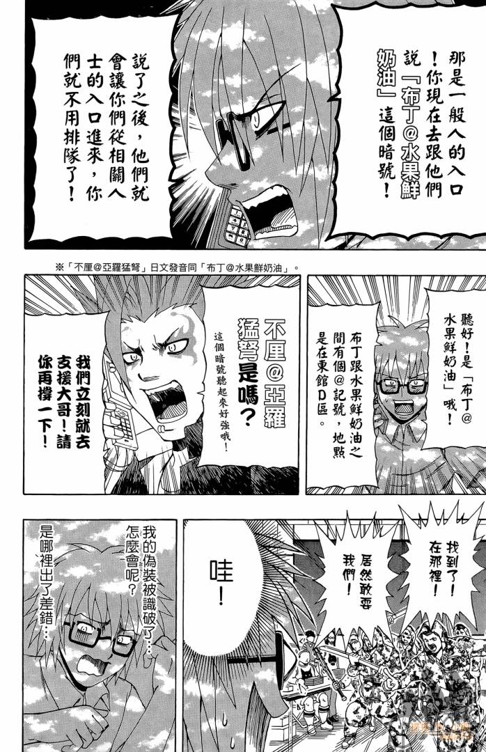 不良宅男韩漫全集-第02卷无删减无遮挡章节图片 