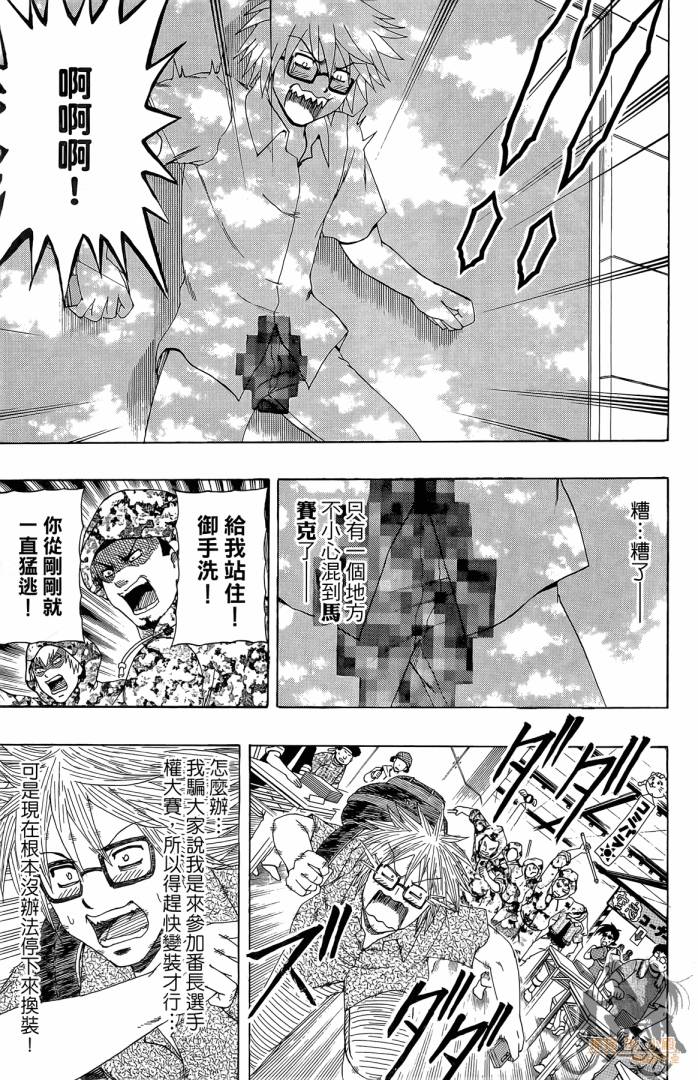 不良宅男韩漫全集-第02卷无删减无遮挡章节图片 