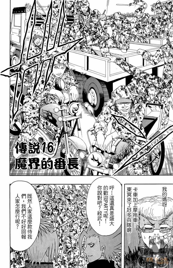 不良宅男韩漫全集-第02卷无删减无遮挡章节图片 