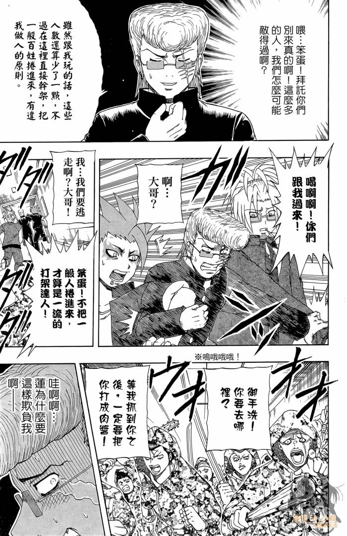 不良宅男韩漫全集-第02卷无删减无遮挡章节图片 