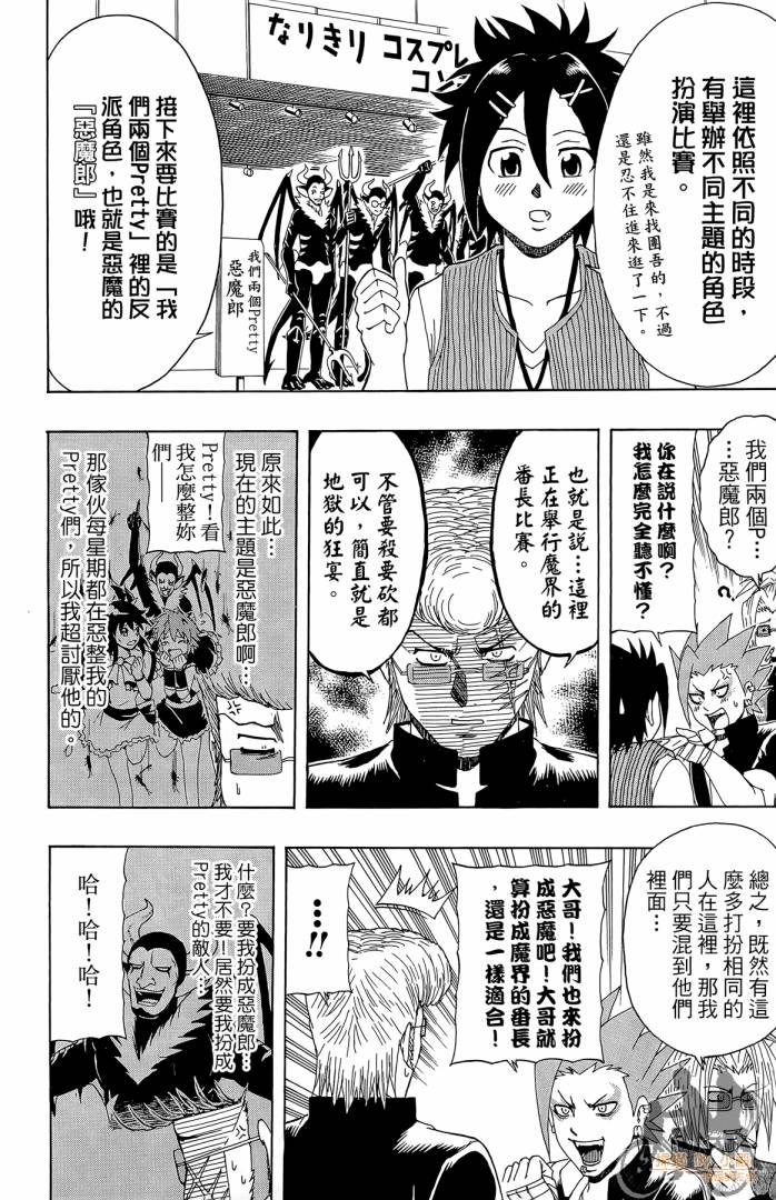 不良宅男韩漫全集-第02卷无删减无遮挡章节图片 