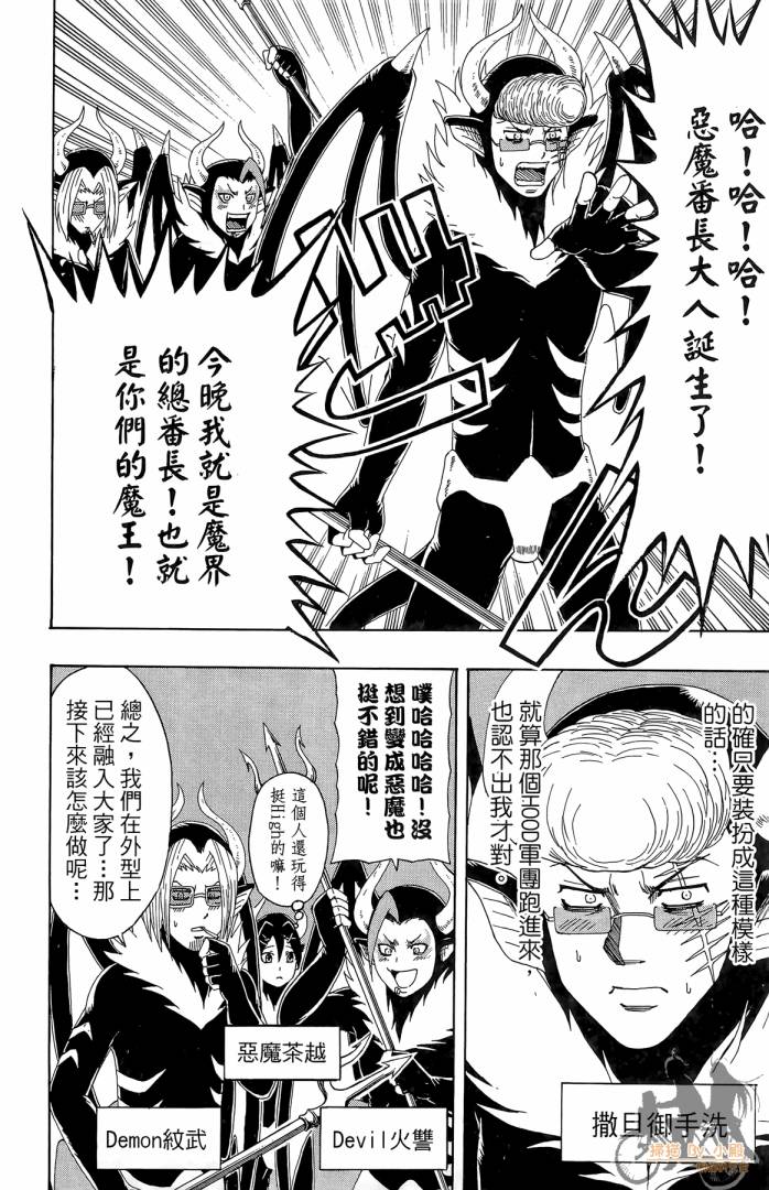 不良宅男韩漫全集-第02卷无删减无遮挡章节图片 