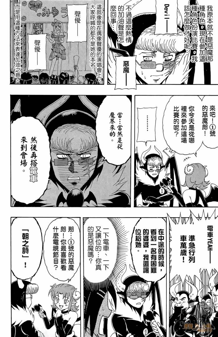 不良宅男韩漫全集-第02卷无删减无遮挡章节图片 