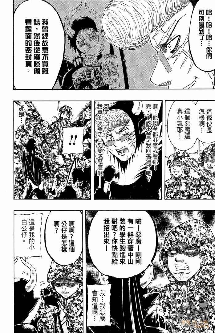 不良宅男韩漫全集-第02卷无删减无遮挡章节图片 