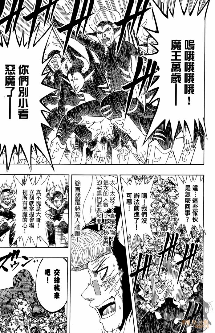 不良宅男韩漫全集-第02卷无删减无遮挡章节图片 