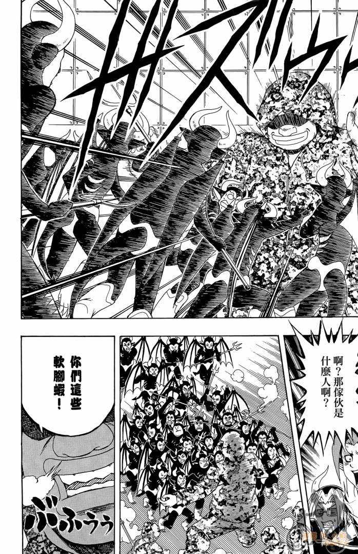 不良宅男韩漫全集-第02卷无删减无遮挡章节图片 