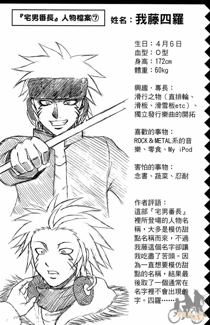不良宅男韩漫全集-第02卷无删减无遮挡章节图片 