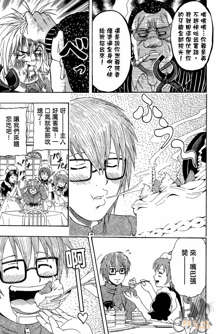 不良宅男韩漫全集-第02卷无删减无遮挡章节图片 
