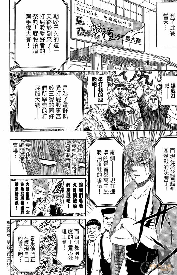 不良宅男韩漫全集-第02卷无删减无遮挡章节图片 