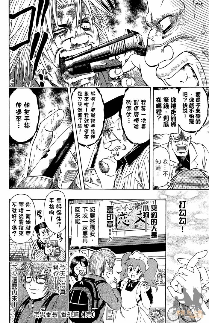 不良宅男韩漫全集-第02卷无删减无遮挡章节图片 