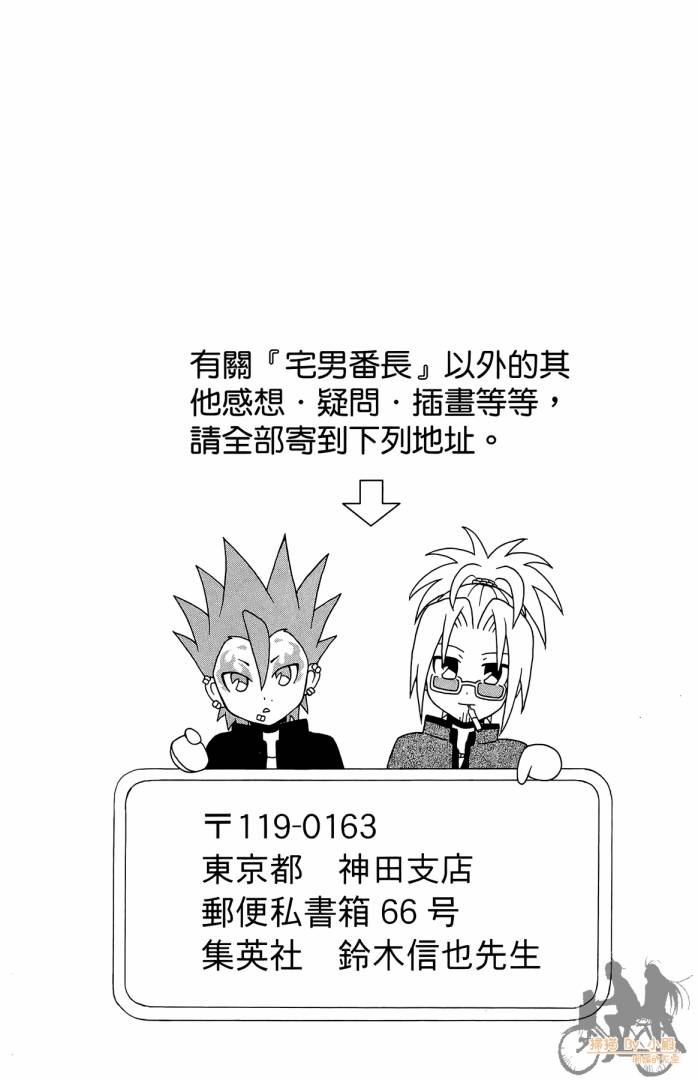 不良宅男韩漫全集-第02卷无删减无遮挡章节图片 