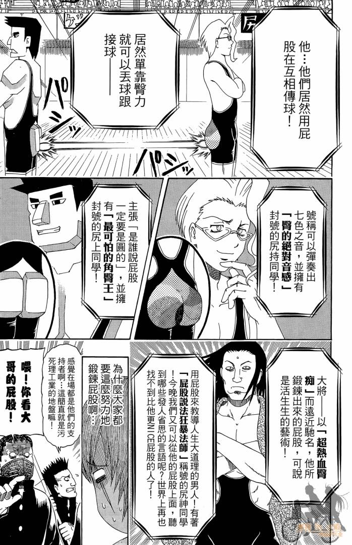 不良宅男韩漫全集-第02卷无删减无遮挡章节图片 