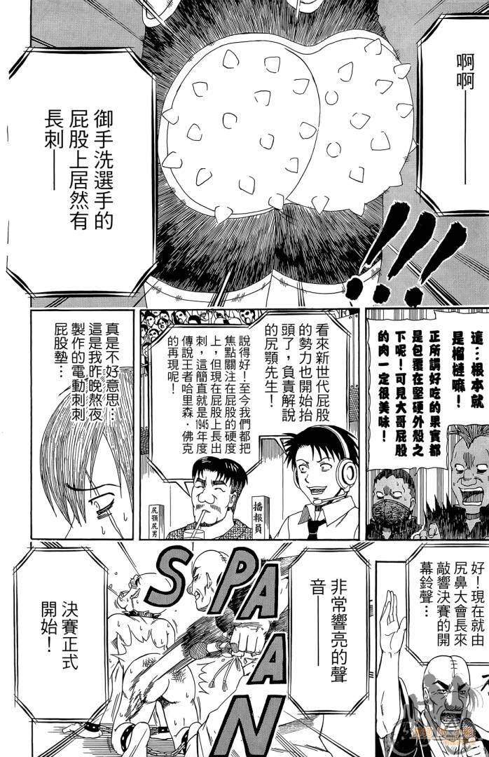 不良宅男韩漫全集-第02卷无删减无遮挡章节图片 