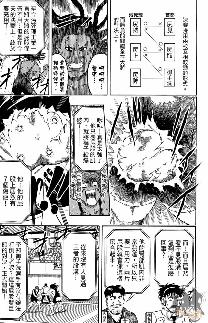不良宅男韩漫全集-第02卷无删减无遮挡章节图片 