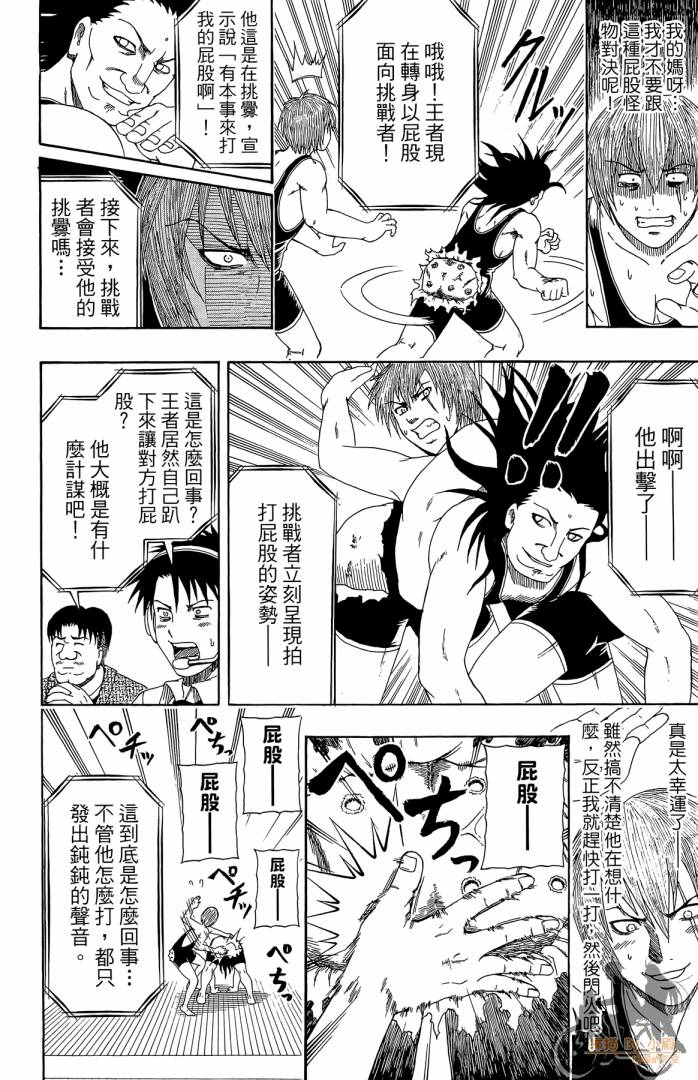 不良宅男韩漫全集-第02卷无删减无遮挡章节图片 