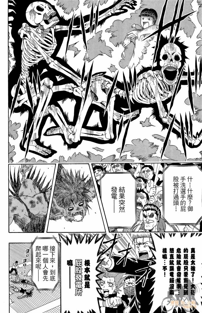 不良宅男韩漫全集-第02卷无删减无遮挡章节图片 