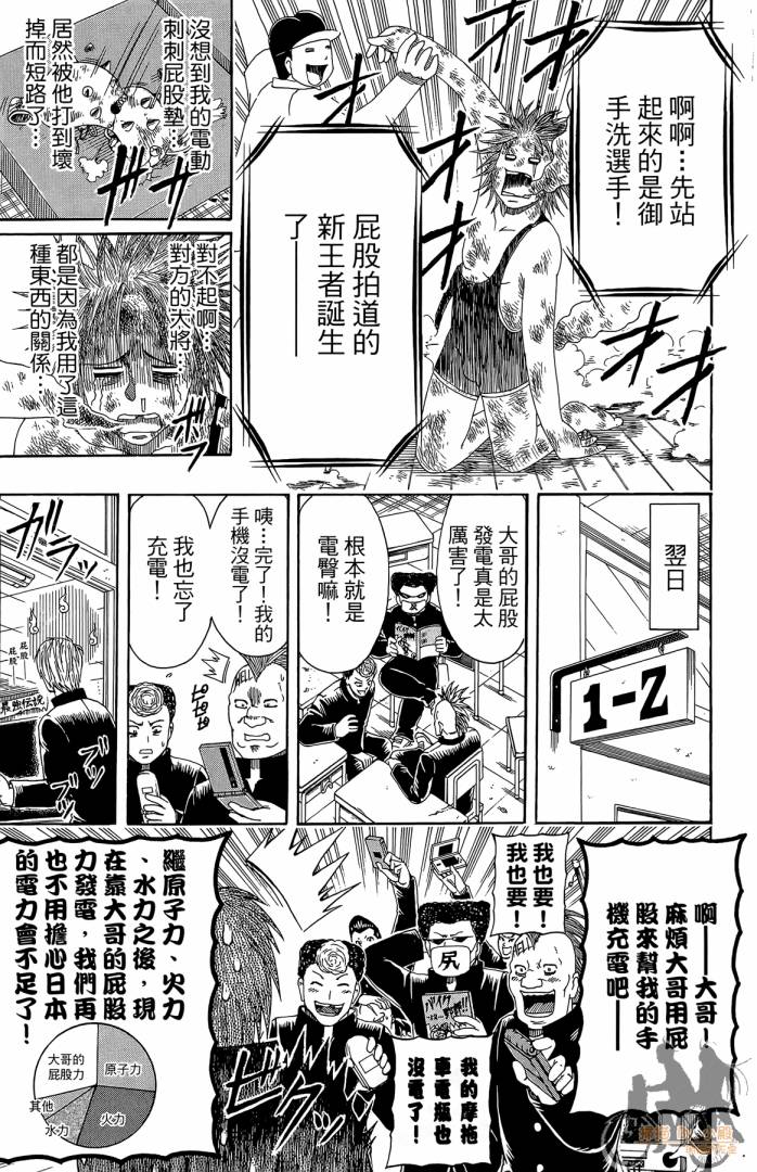 不良宅男韩漫全集-第02卷无删减无遮挡章节图片 