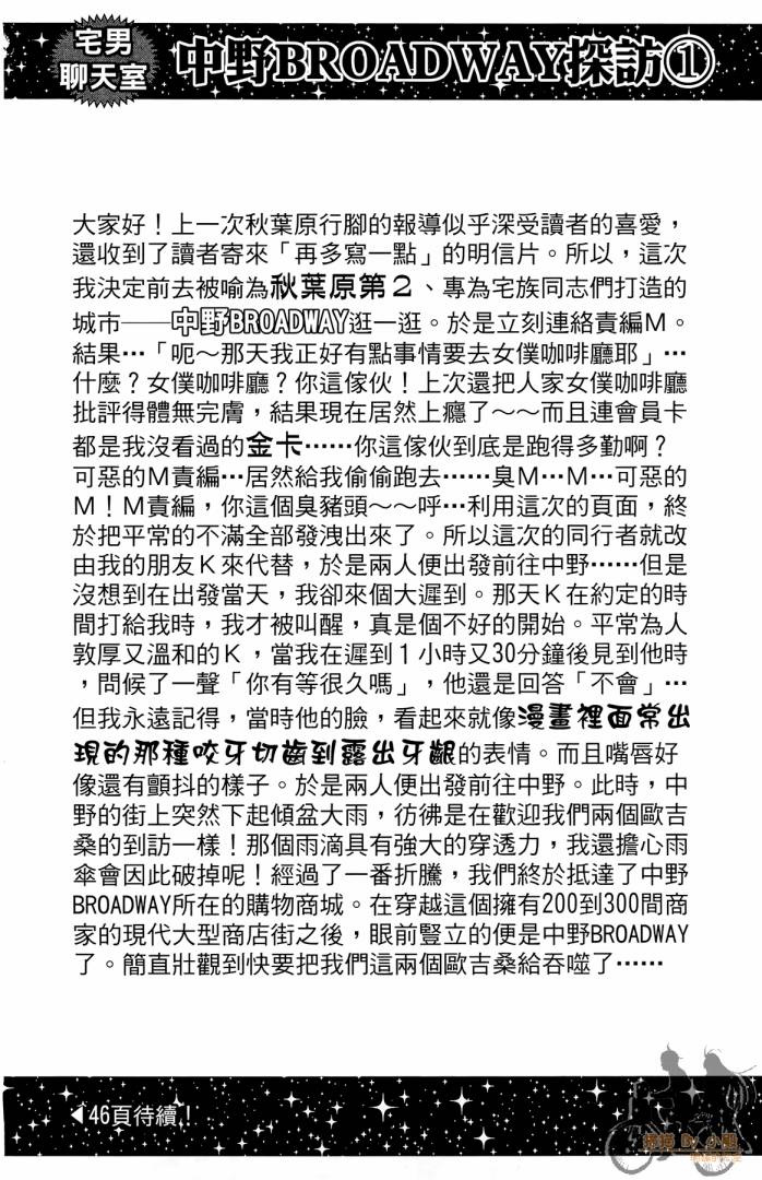 不良宅男韩漫全集-第02卷无删减无遮挡章节图片 