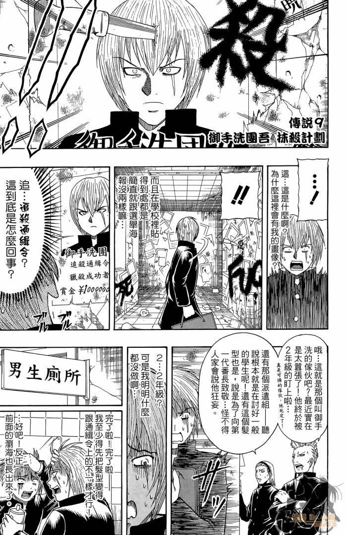不良宅男韩漫全集-第02卷无删减无遮挡章节图片 