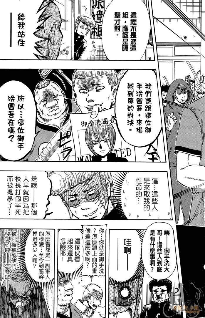 不良宅男韩漫全集-第02卷无删减无遮挡章节图片 