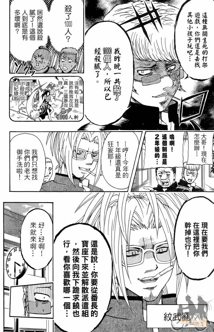 不良宅男韩漫全集-第02卷无删减无遮挡章节图片 
