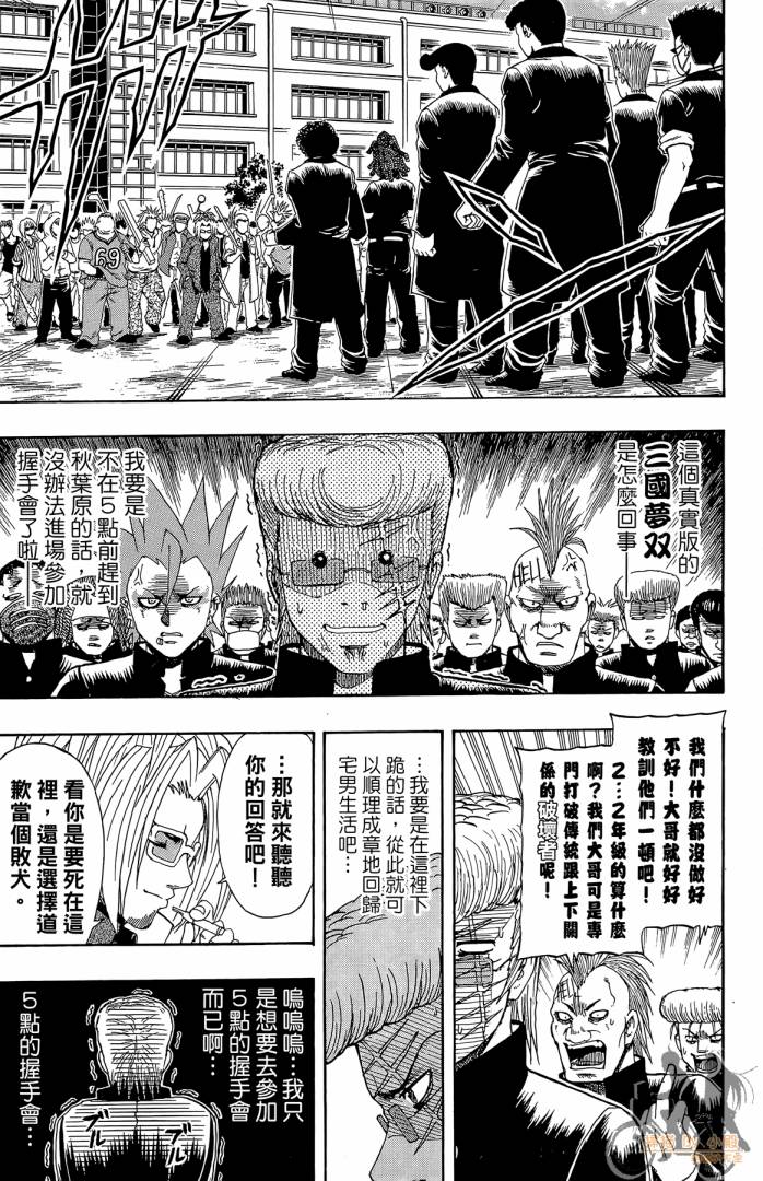 不良宅男韩漫全集-第02卷无删减无遮挡章节图片 