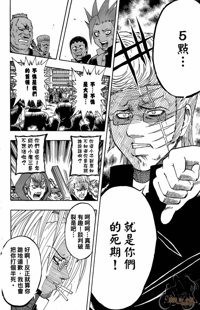 不良宅男韩漫全集-第02卷无删减无遮挡章节图片 