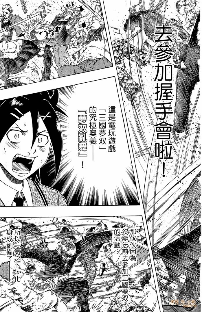不良宅男韩漫全集-第02卷无删减无遮挡章节图片 