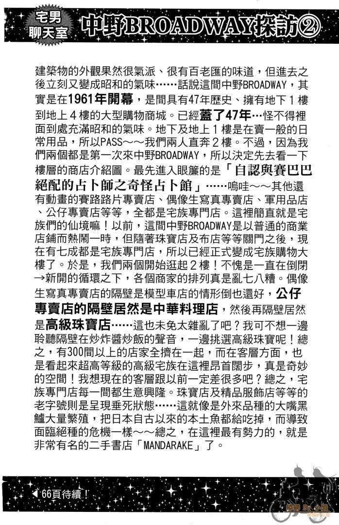 不良宅男韩漫全集-第02卷无删减无遮挡章节图片 