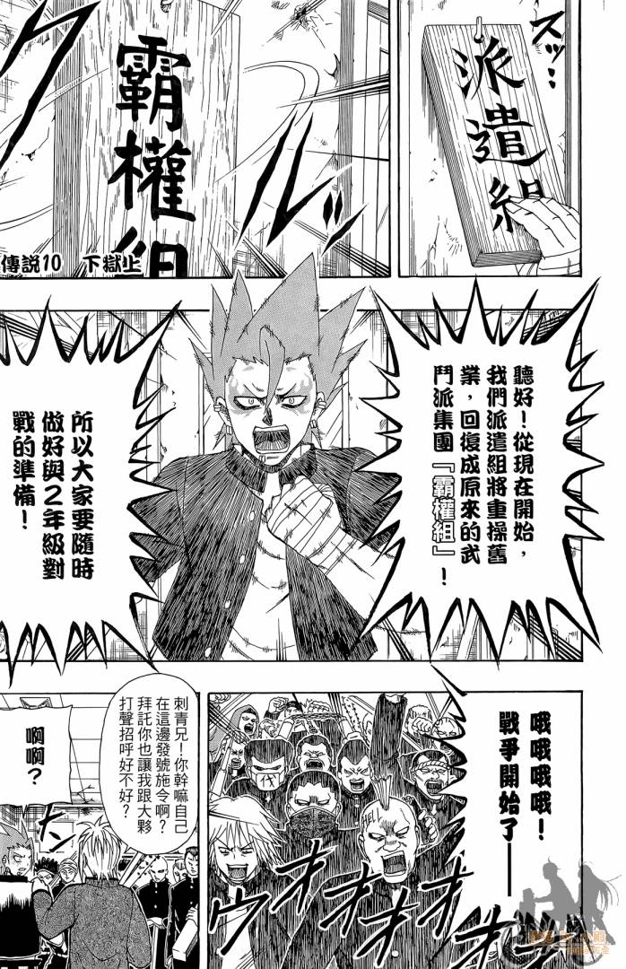不良宅男韩漫全集-第02卷无删减无遮挡章节图片 