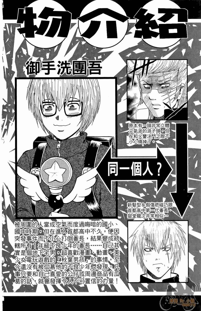不良宅男韩漫全集-第02卷无删减无遮挡章节图片 