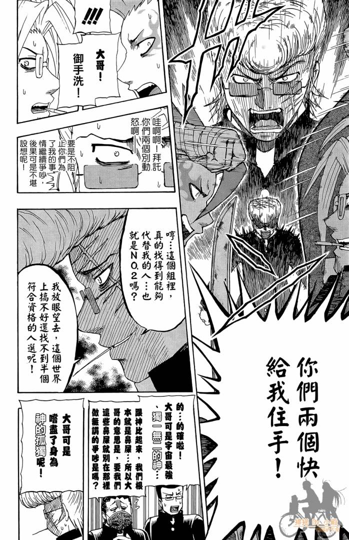不良宅男韩漫全集-第02卷无删减无遮挡章节图片 