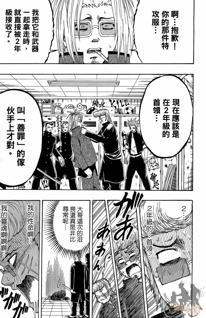 不良宅男韩漫全集-第02卷无删减无遮挡章节图片 