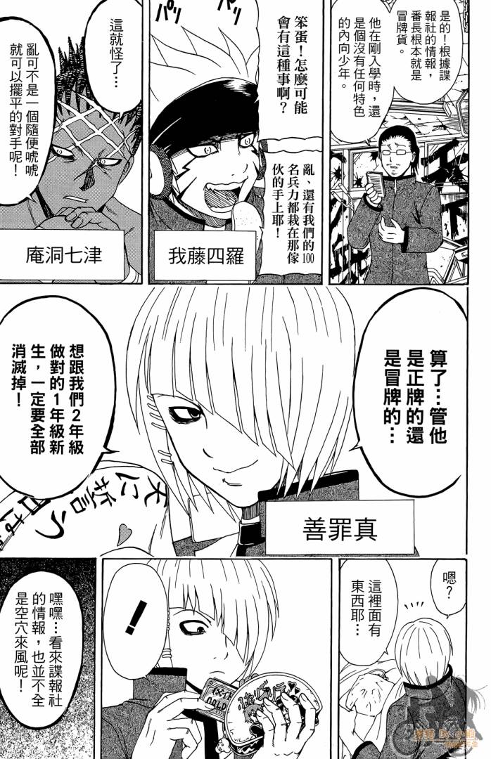 不良宅男韩漫全集-第02卷无删减无遮挡章节图片 