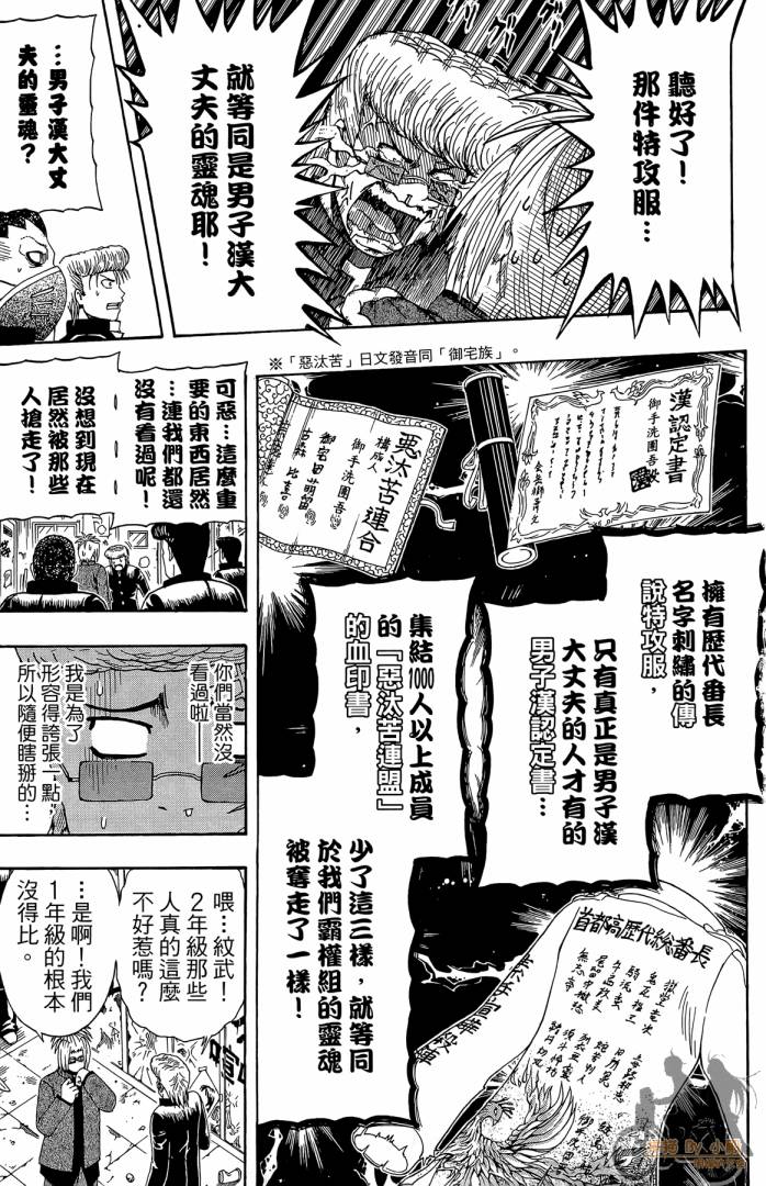 不良宅男韩漫全集-第02卷无删减无遮挡章节图片 