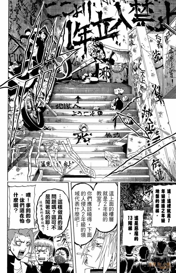 不良宅男韩漫全集-第02卷无删减无遮挡章节图片 