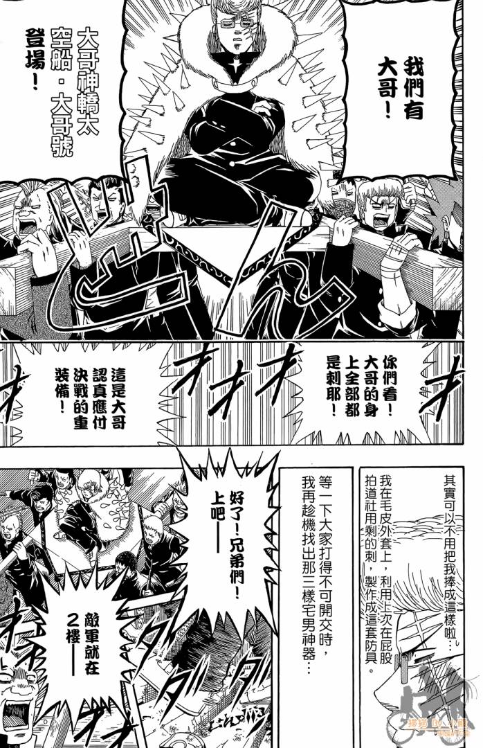 不良宅男韩漫全集-第02卷无删减无遮挡章节图片 