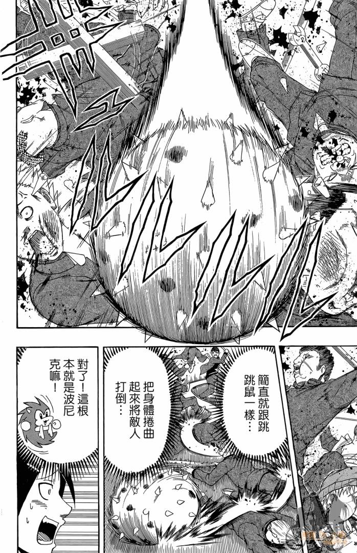 不良宅男韩漫全集-第02卷无删减无遮挡章节图片 