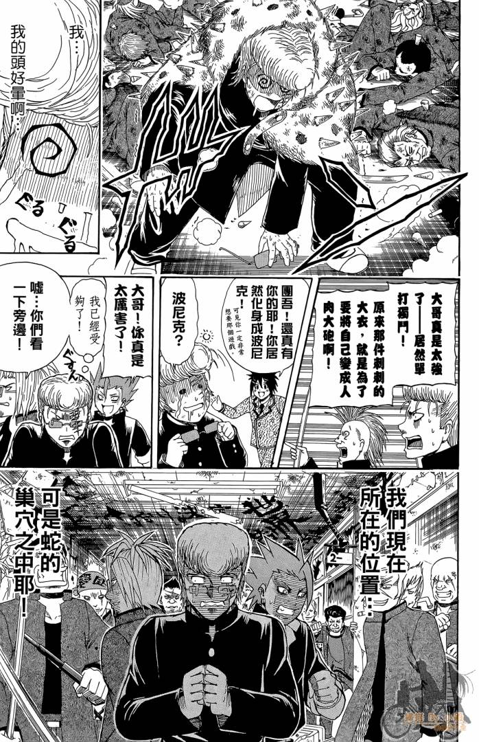 不良宅男韩漫全集-第02卷无删减无遮挡章节图片 