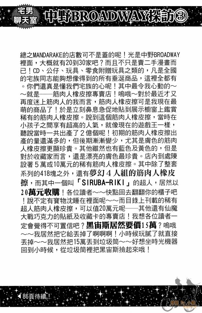不良宅男韩漫全集-第02卷无删减无遮挡章节图片 