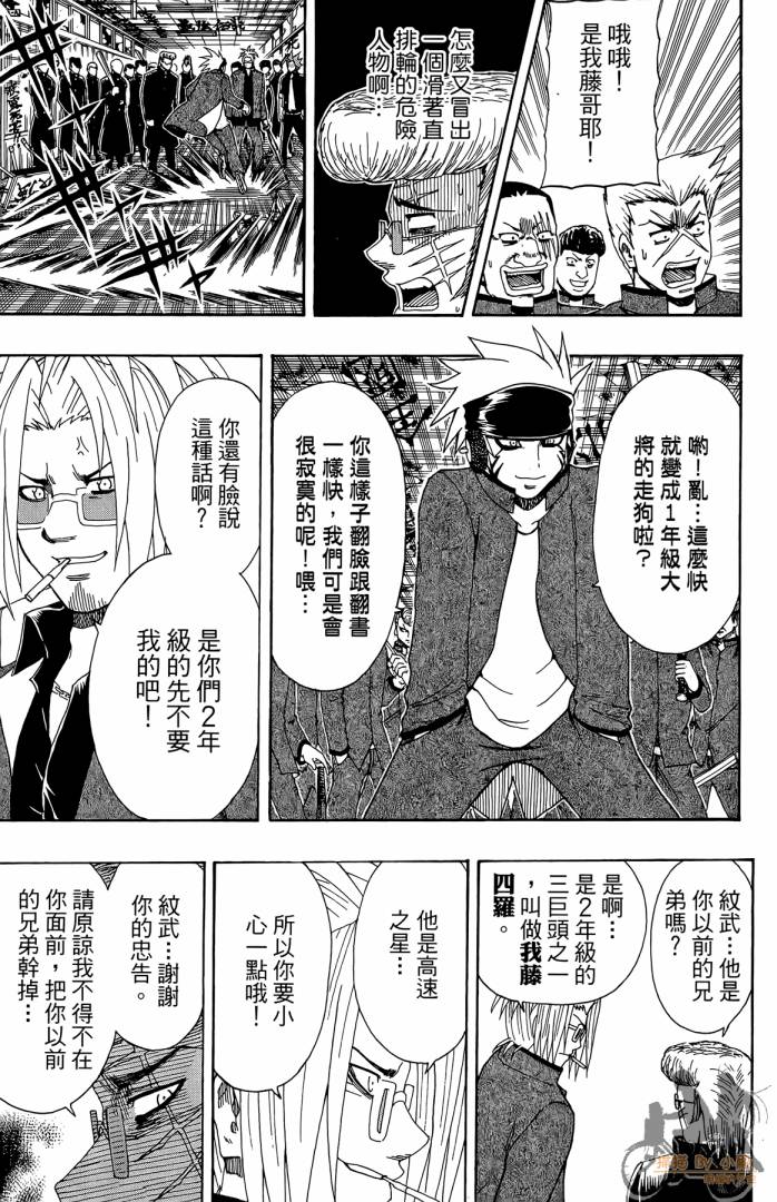 不良宅男韩漫全集-第02卷无删减无遮挡章节图片 