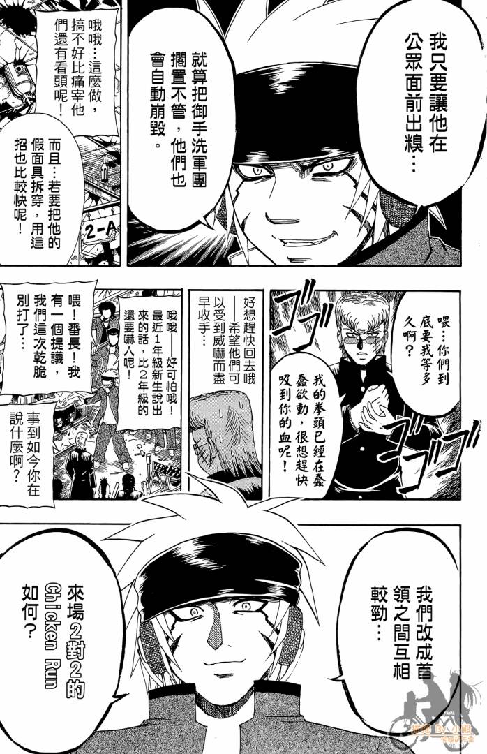 不良宅男韩漫全集-第02卷无删减无遮挡章节图片 