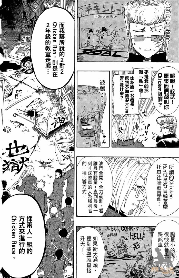 不良宅男韩漫全集-第02卷无删减无遮挡章节图片 