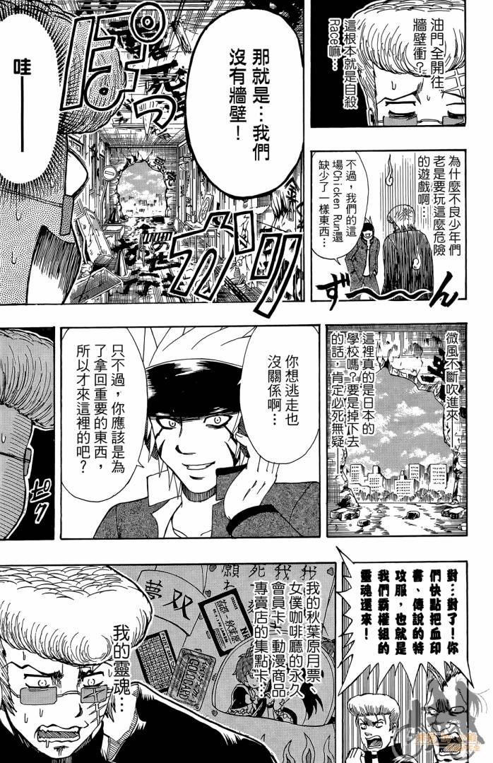 不良宅男韩漫全集-第02卷无删减无遮挡章节图片 