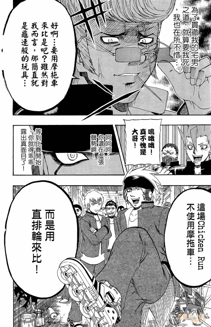 不良宅男韩漫全集-第02卷无删减无遮挡章节图片 