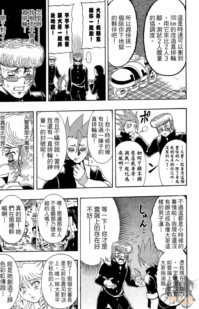 不良宅男韩漫全集-第02卷无删减无遮挡章节图片 