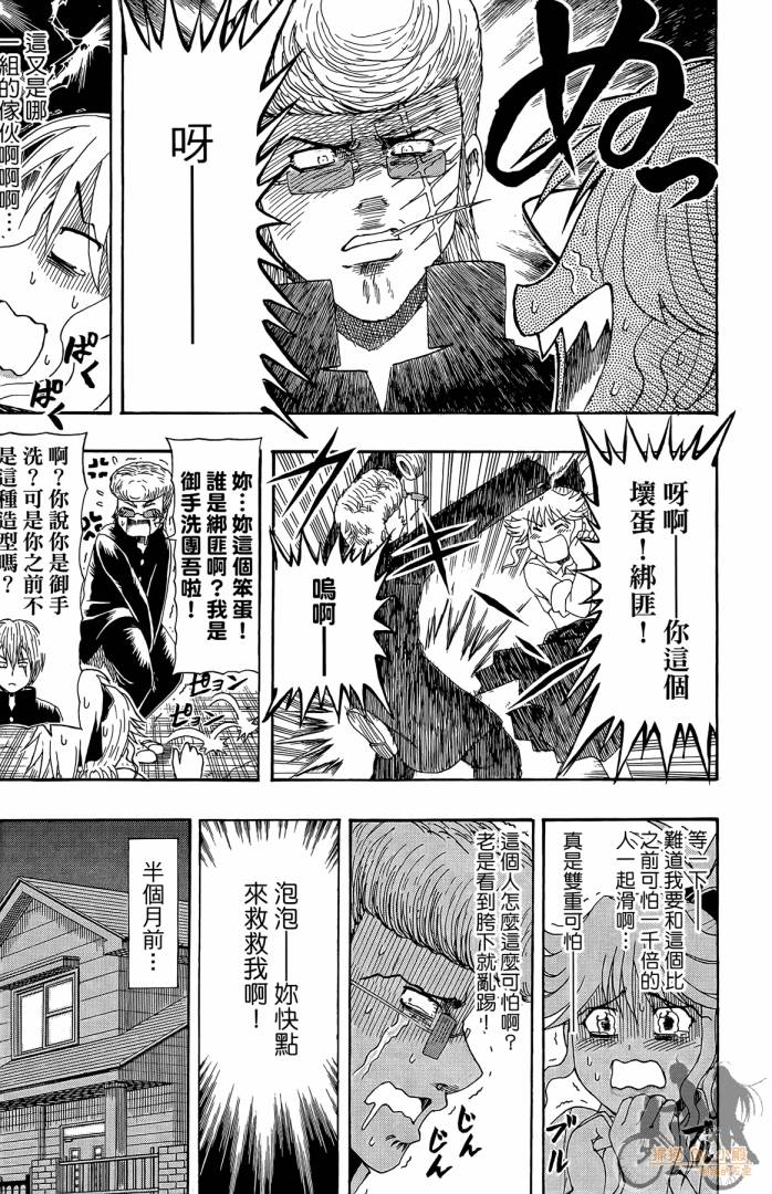 不良宅男韩漫全集-第02卷无删减无遮挡章节图片 