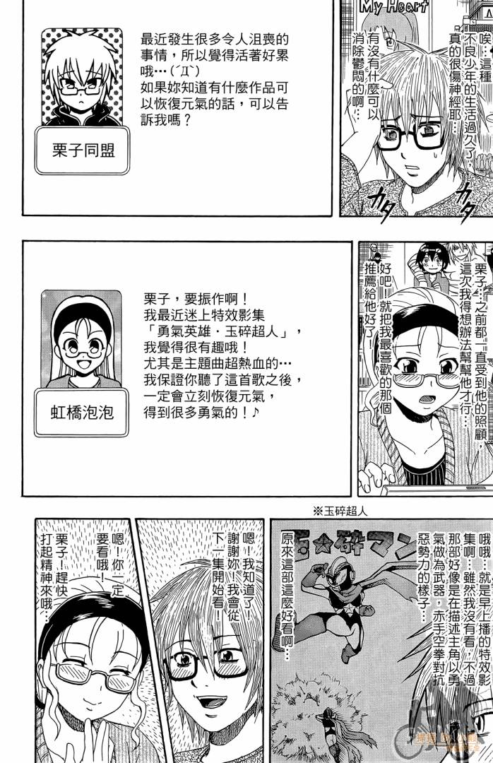 不良宅男韩漫全集-第02卷无删减无遮挡章节图片 