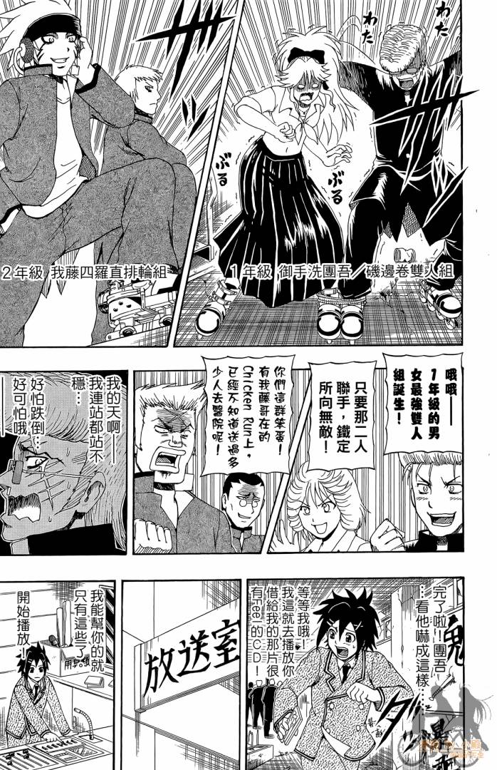 不良宅男韩漫全集-第02卷无删减无遮挡章节图片 
